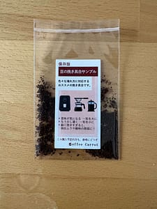 コーヒー豆挽き具合サンプル